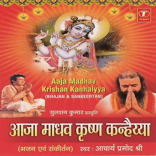 Acharya Parmod Ji Songs MP3 Download
